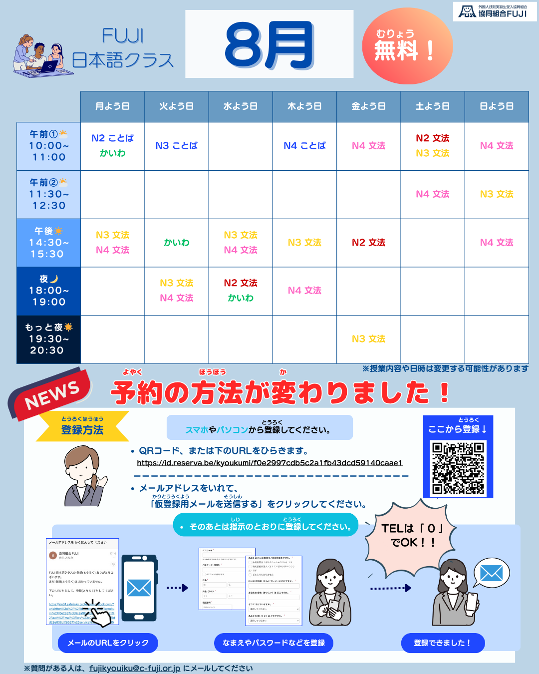 日本語クラス、はじまってますよ～！